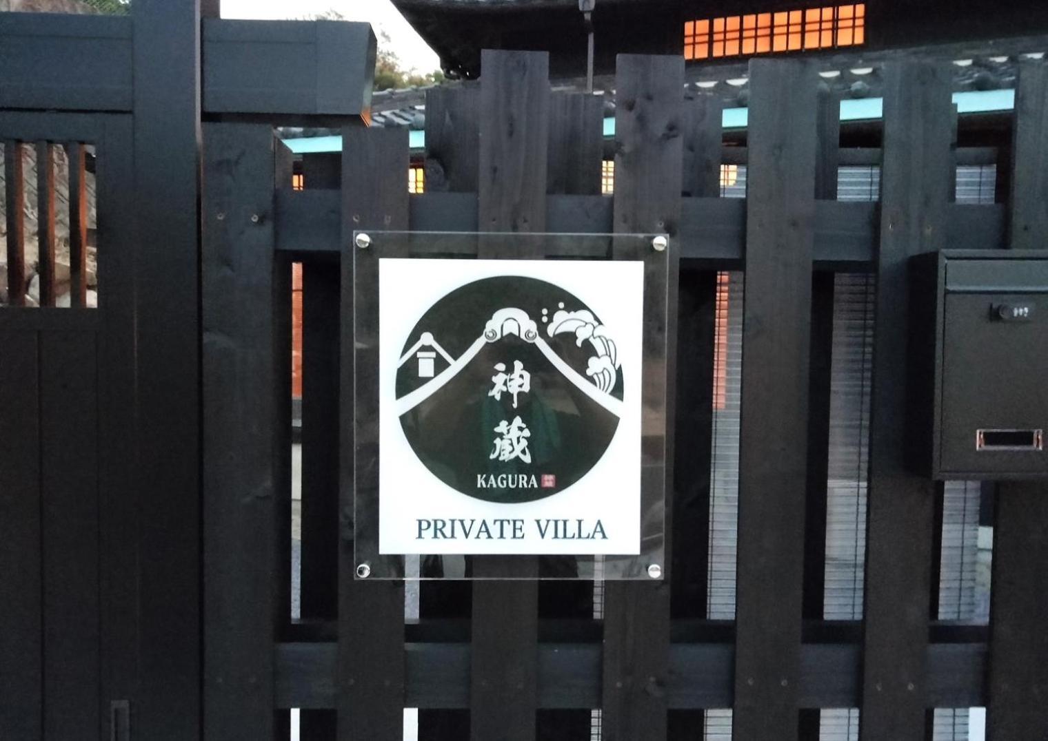 Awaji Private Villa Kagura Zewnętrze zdjęcie